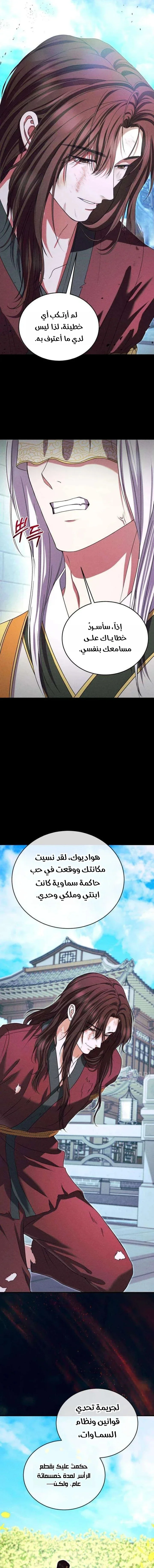Read I Will Remarry the Ex-Husband I Killed AR Manga Online