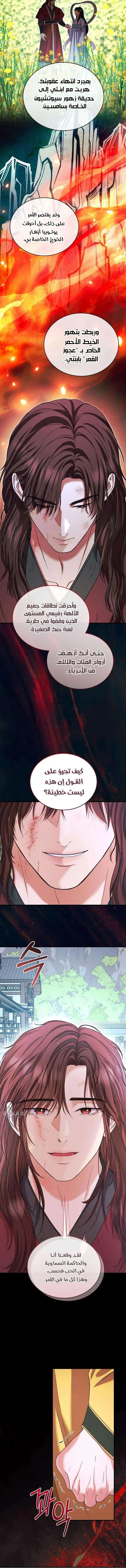 Read I Will Remarry the Ex-Husband I Killed AR Manga Online