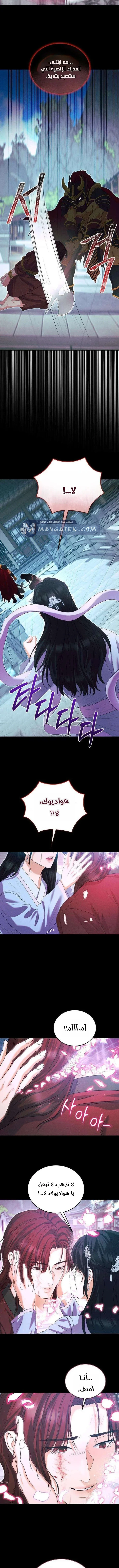 Read I Will Remarry the Ex-Husband I Killed AR Manga Online