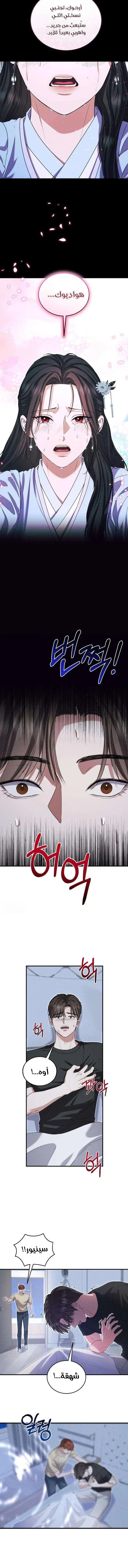 Read I Will Remarry the Ex-Husband I Killed AR Manga Online