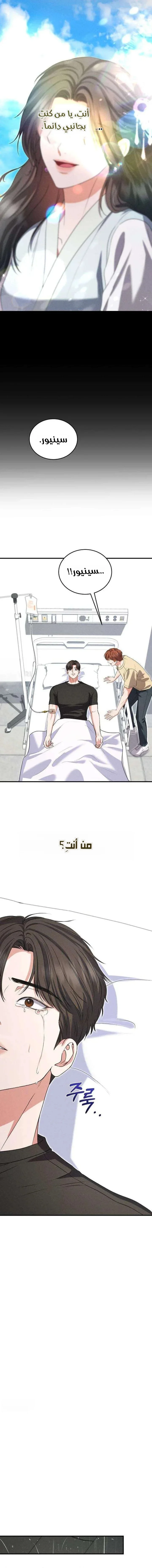 Read I Will Remarry the Ex-Husband I Killed AR Manga Online