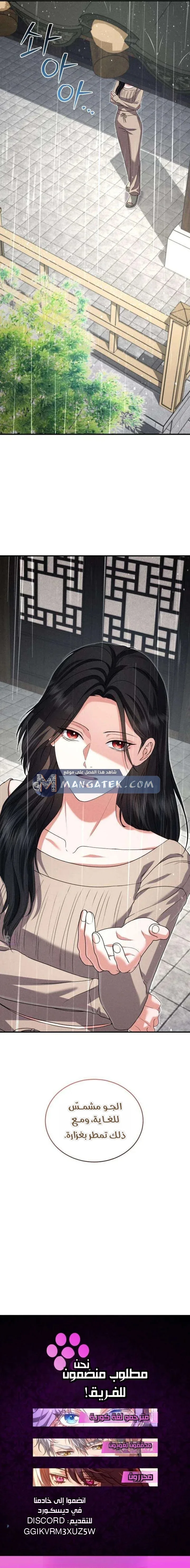 Read I Will Remarry the Ex-Husband I Killed AR Manga Online