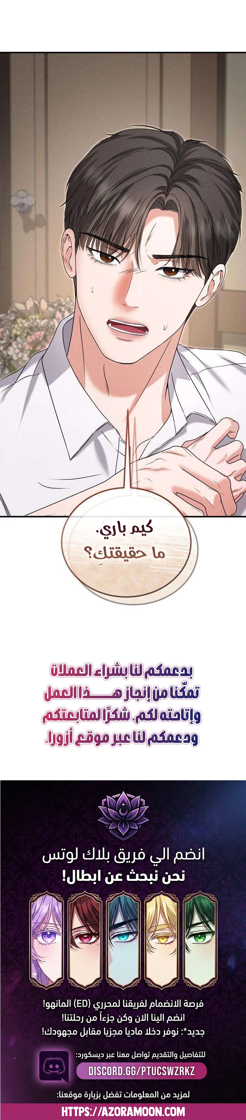 Read I Will Remarry the Ex-Husband I Killed AR Manga Online
