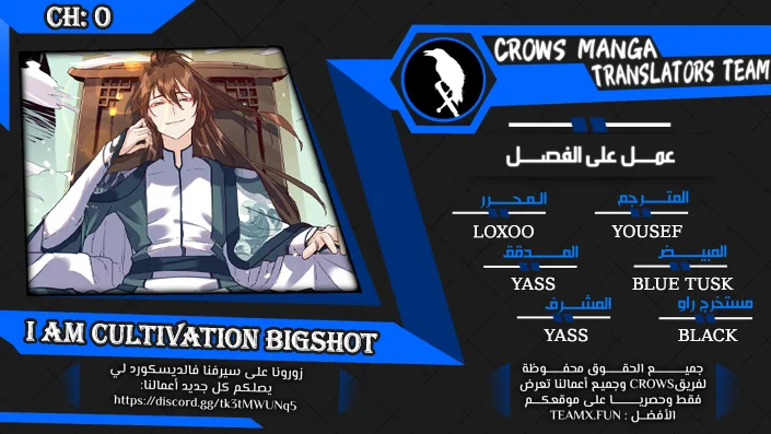Read I am cultivation a bigshot AR Manga Online