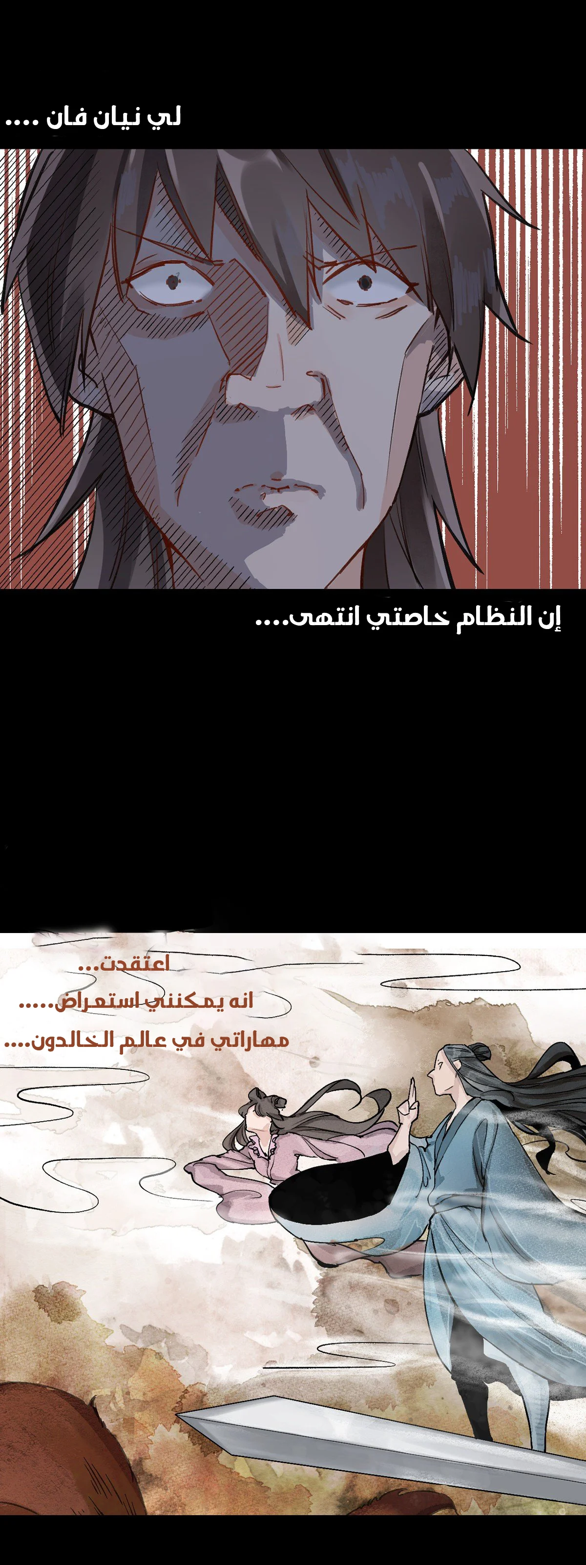 Read I am cultivation a bigshot AR Manga Online