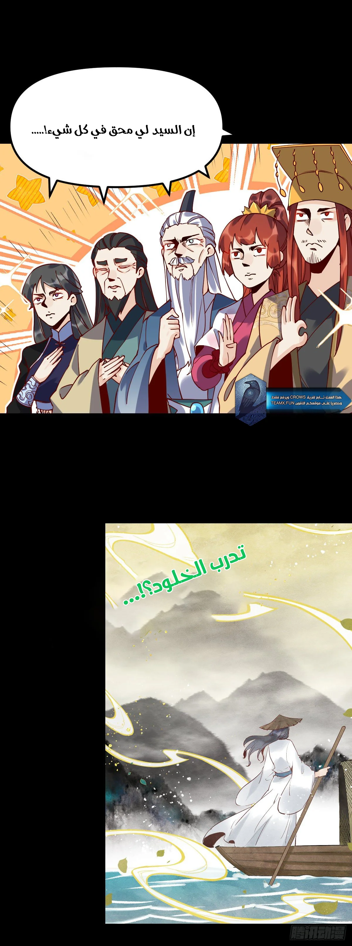 Read I am cultivation a bigshot AR Manga Online