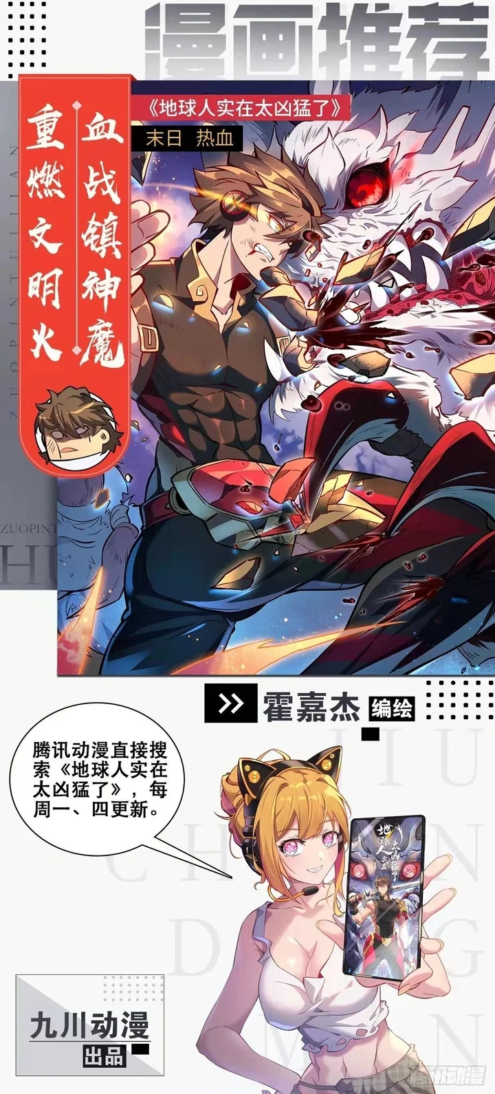 Read I am cultivation a bigshot AR Manga Online