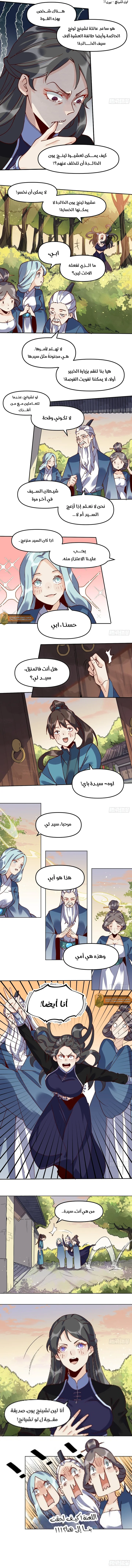 Read I am cultivation a bigshot AR Manga Online