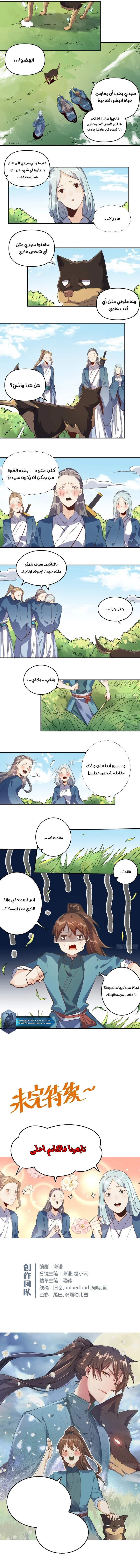 Read I am cultivation a bigshot AR Manga Online