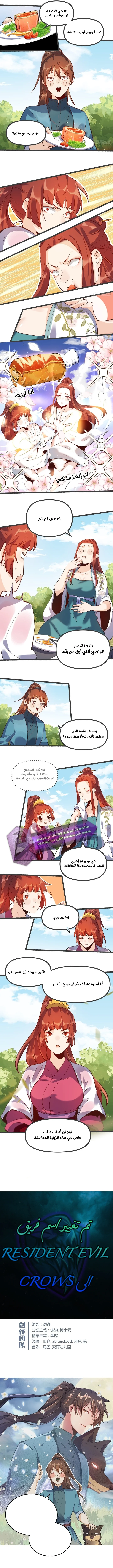 Read I am cultivation a bigshot AR Manga Online