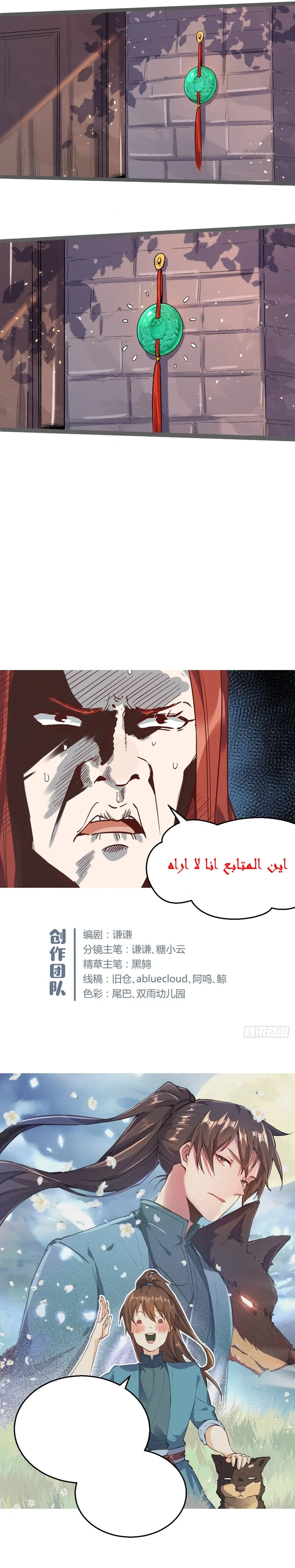 Read I am cultivation a bigshot AR Manga Online
