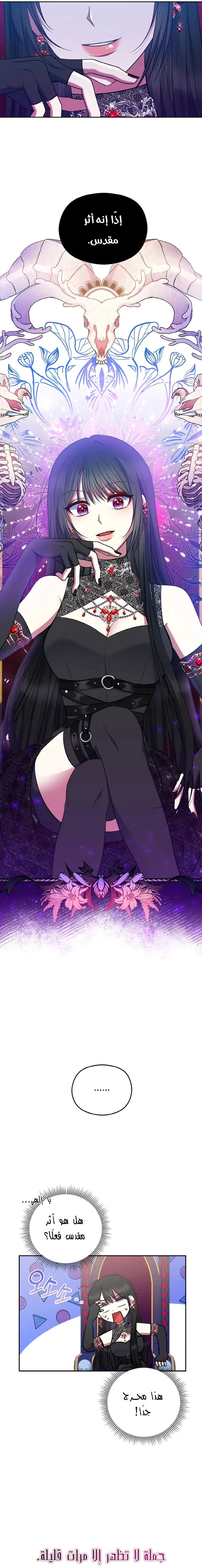 Read I am the final villainess he required to kill AR Manga Online