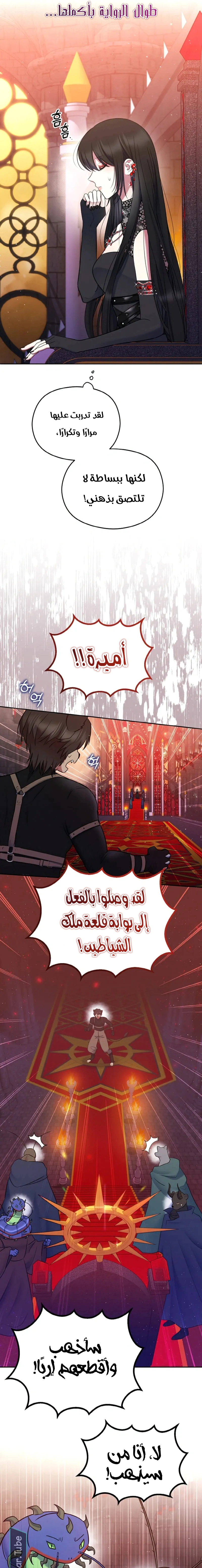 Read I am the final villainess he required to kill AR Manga Online