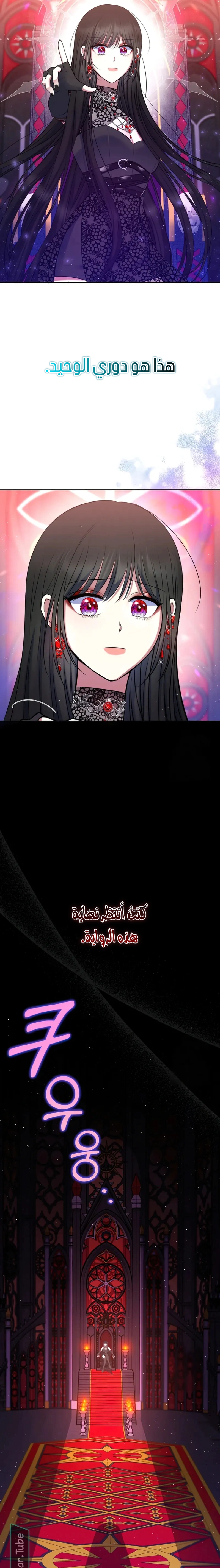 Read I am the final villainess he required to kill AR Manga Online