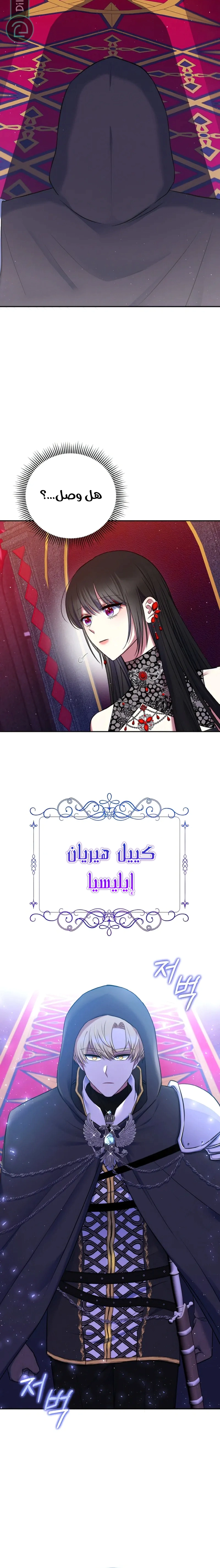 Read I am the final villainess he required to kill AR Manga Online
