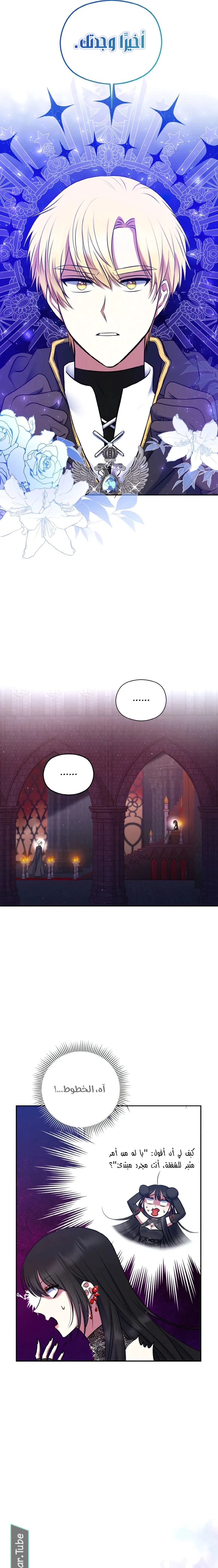 Read I am the final villainess he required to kill AR Manga Online