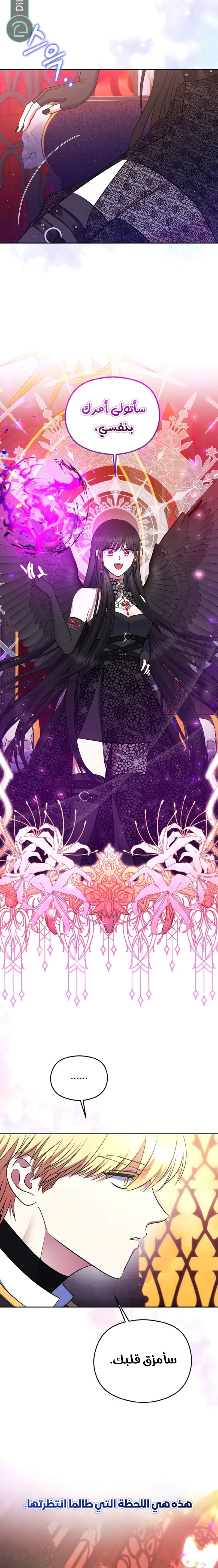 Read I am the final villainess he required to kill AR Manga Online