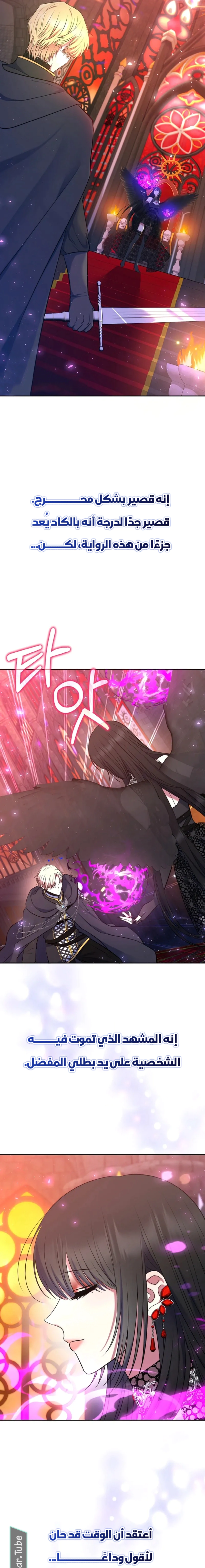 Read I am the final villainess he required to kill AR Manga Online