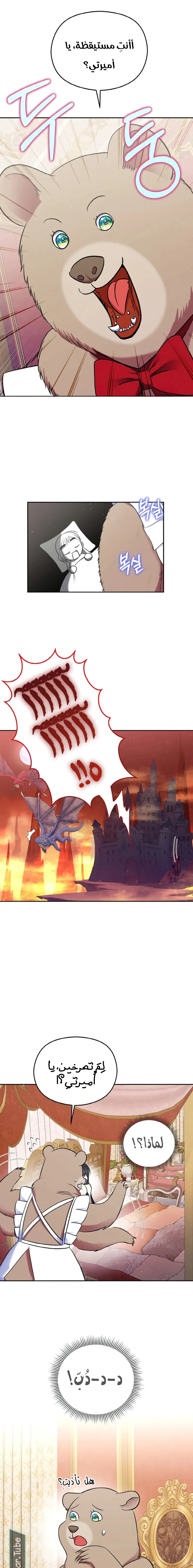Read I am the final villainess he required to kill AR Manga Online