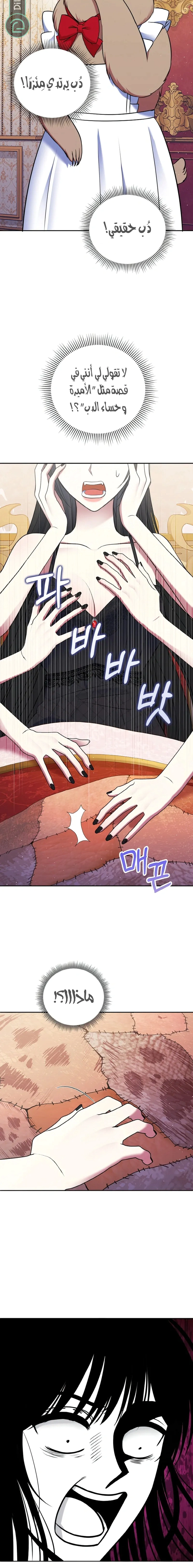 Read I am the final villainess he required to kill AR Manga Online