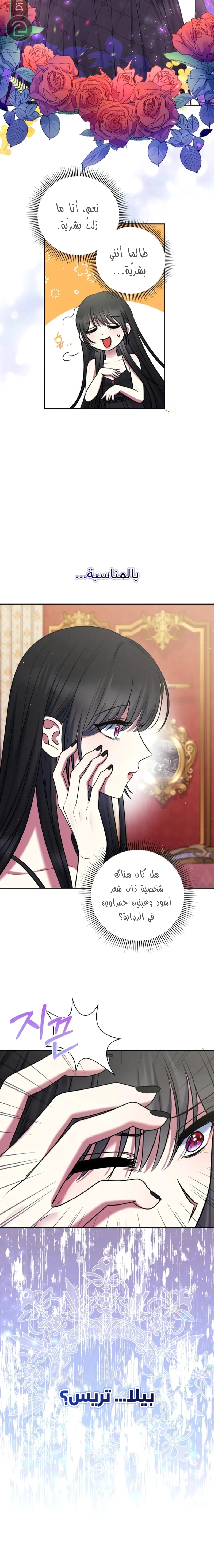 Read I am the final villainess he required to kill AR Manga Online