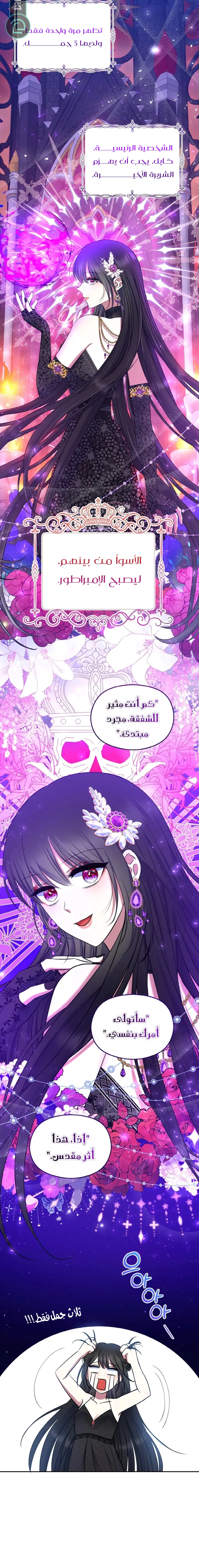 Read I am the final villainess he required to kill AR Manga Online