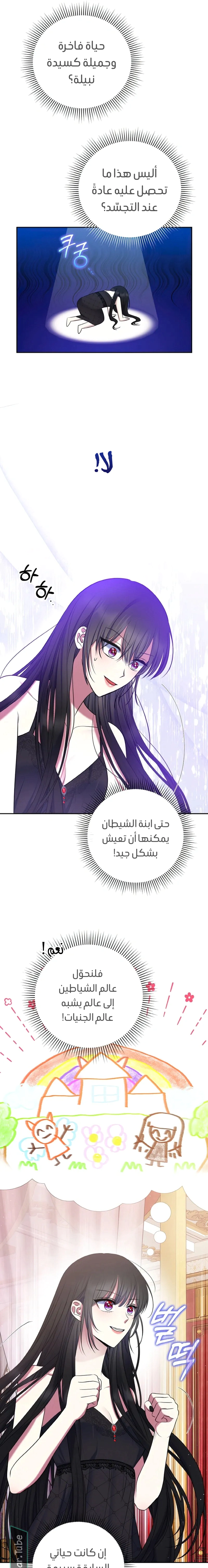 Read I am the final villainess he required to kill AR Manga Online
