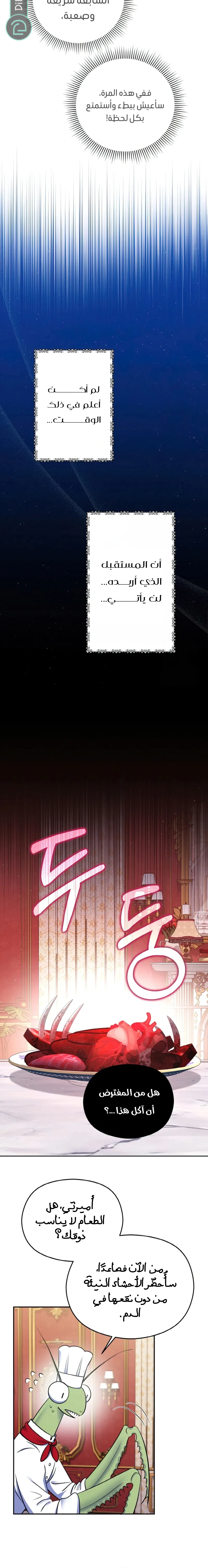 Read I am the final villainess he required to kill AR Manga Online