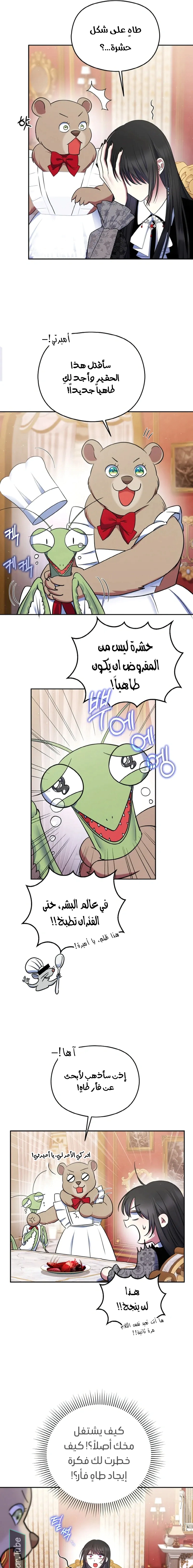 Read I am the final villainess he required to kill AR Manga Online