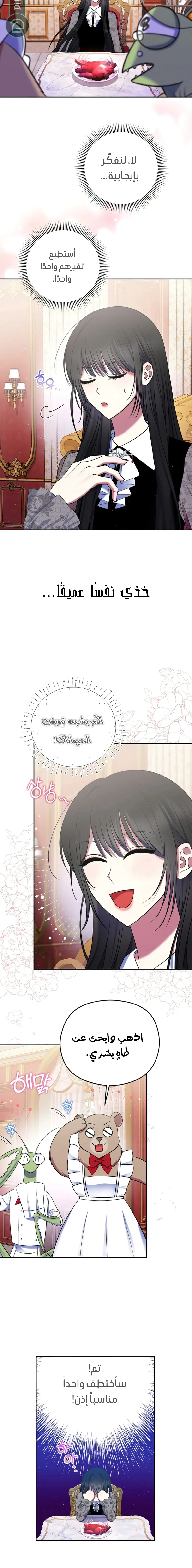 Read I am the final villainess he required to kill AR Manga Online