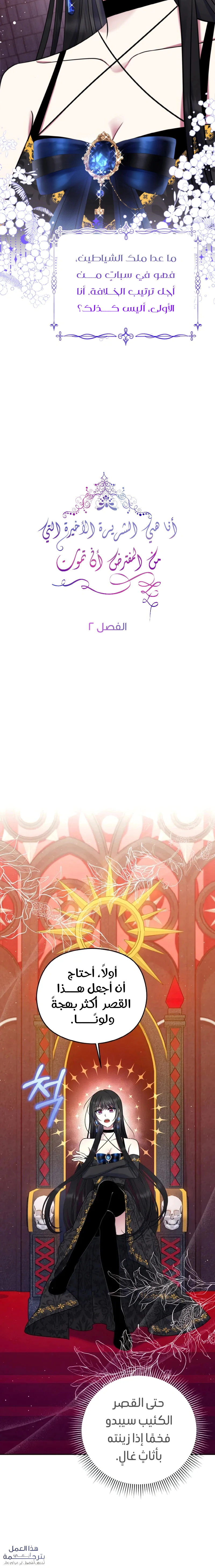 Read I am the final villainess he required to kill AR Manga Online