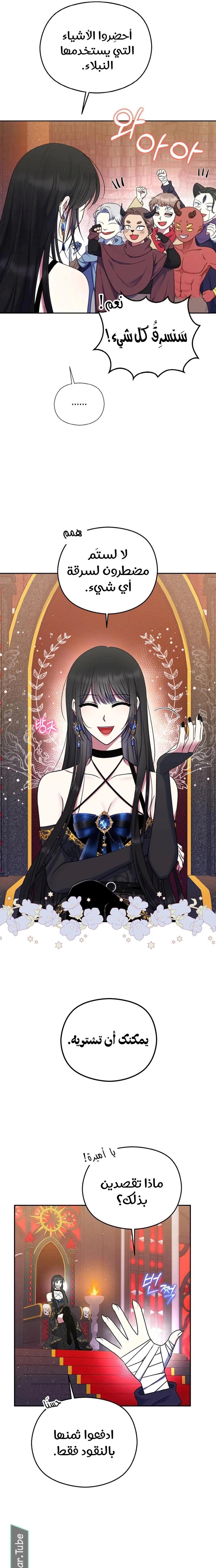 Read I am the final villainess he required to kill AR Manga Online