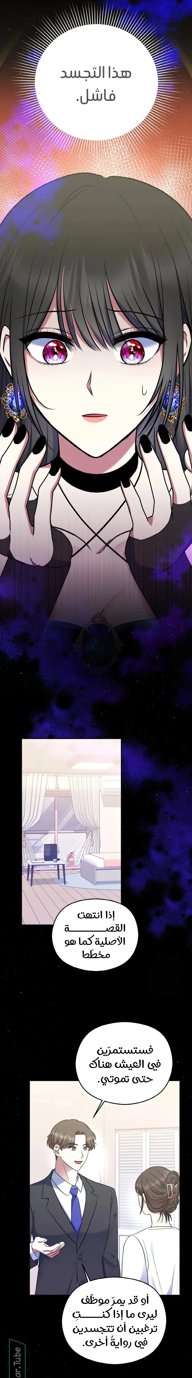 Read I am the final villainess he required to kill AR Manga Online