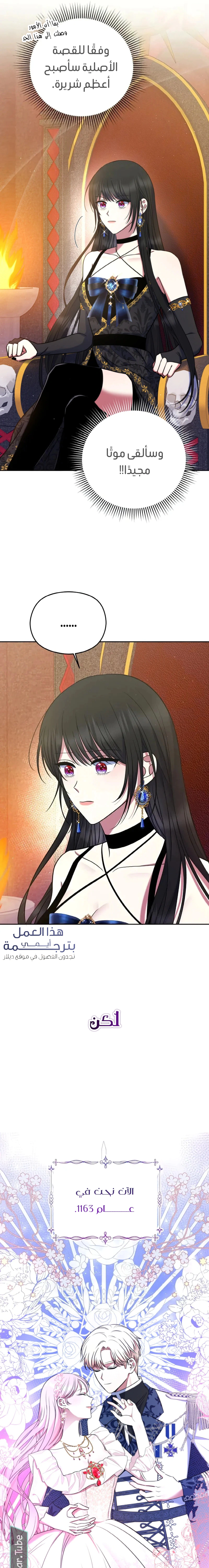 Read I am the final villainess he required to kill AR Manga Online