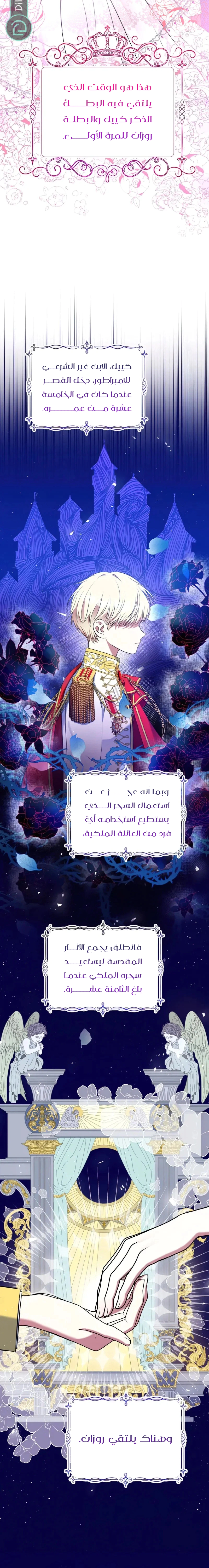 Read I am the final villainess he required to kill AR Manga Online