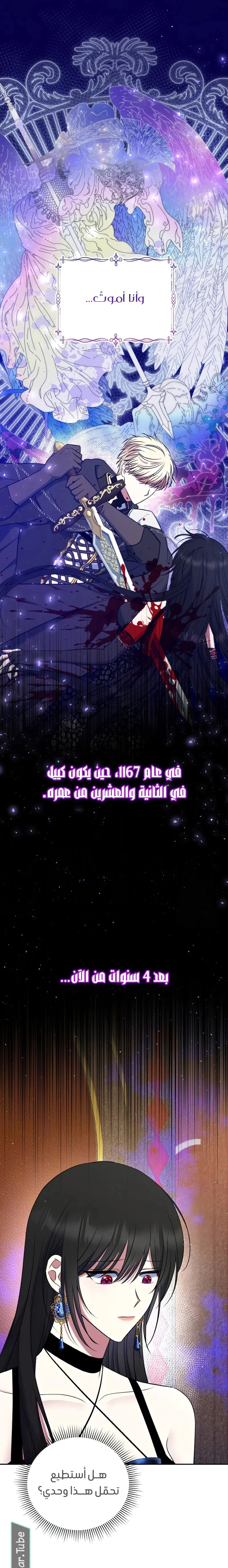 Read I am the final villainess he required to kill AR Manga Online