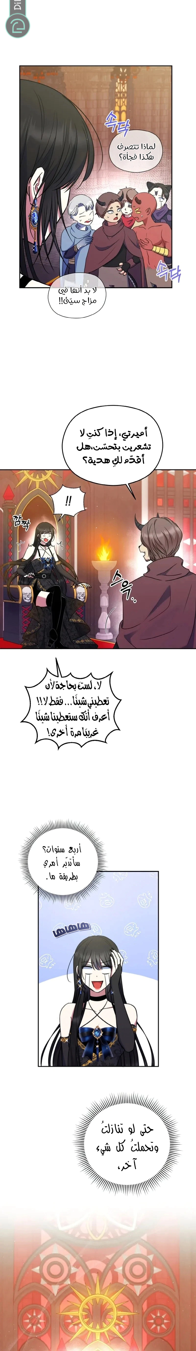 Read I am the final villainess he required to kill AR Manga Online