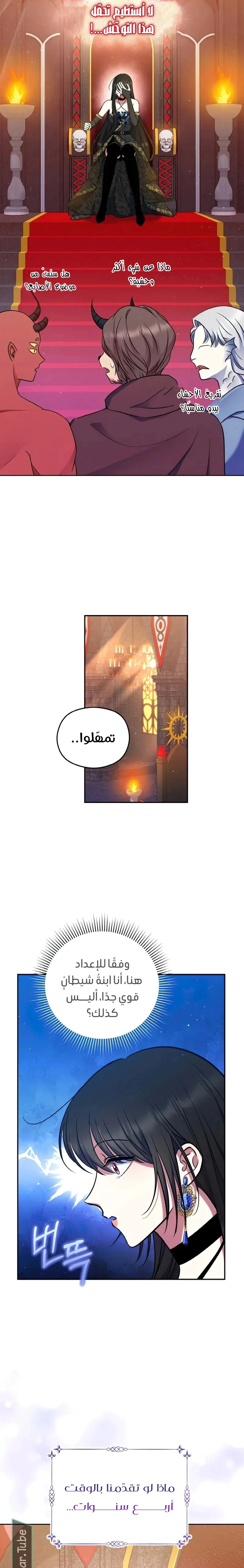 Read I am the final villainess he required to kill AR Manga Online