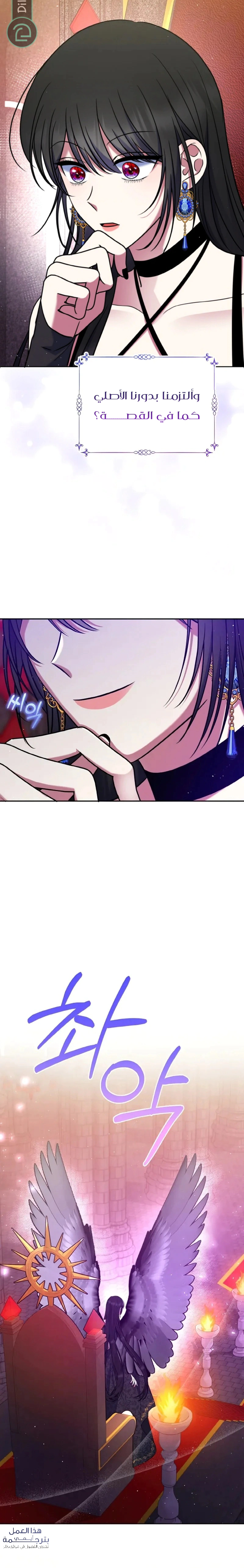 Read I am the final villainess he required to kill AR Manga Online