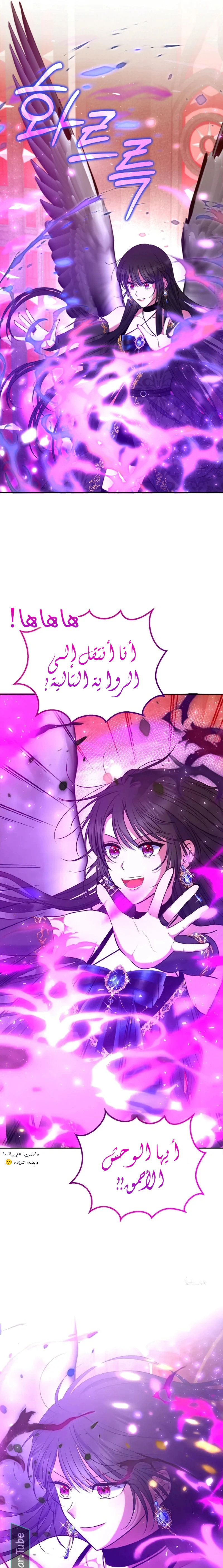 Read I am the final villainess he required to kill AR Manga Online