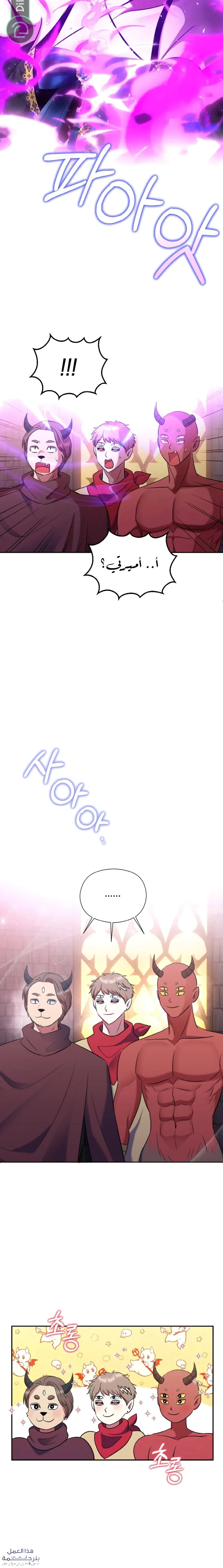 Read I am the final villainess he required to kill AR Manga Online