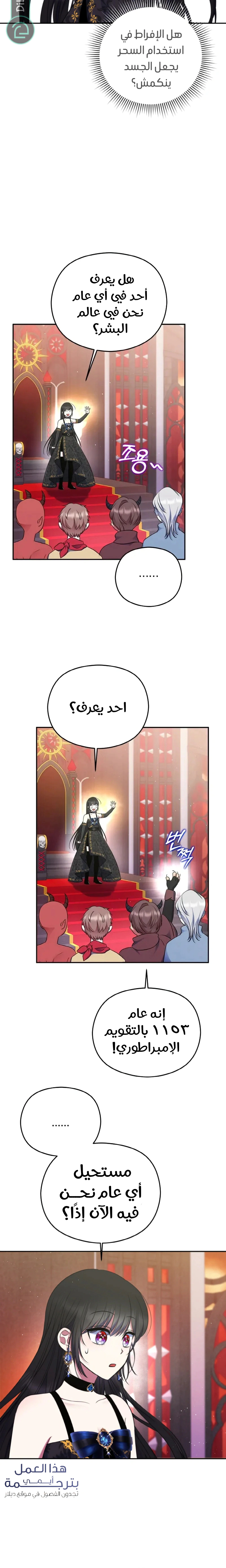 Read I am the final villainess he required to kill AR Manga Online