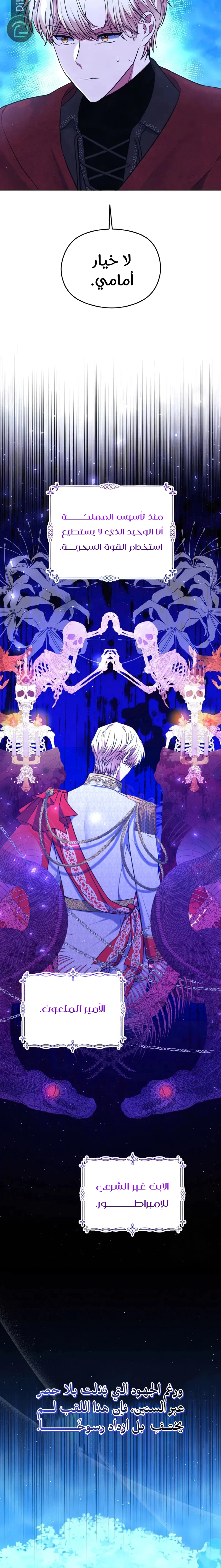 Read I am the final villainess he required to kill AR Manga Online