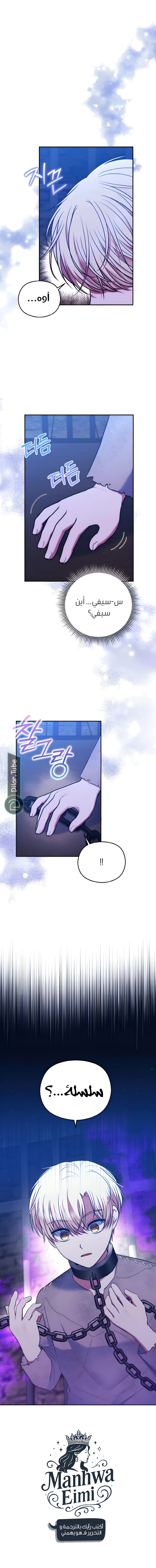 Read I am the final villainess he required to kill AR Manga Online