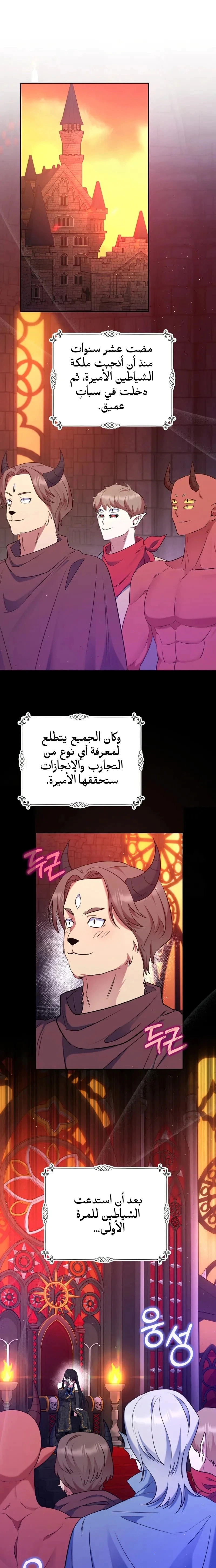 Read I am the final villainess he required to kill AR Manga Online