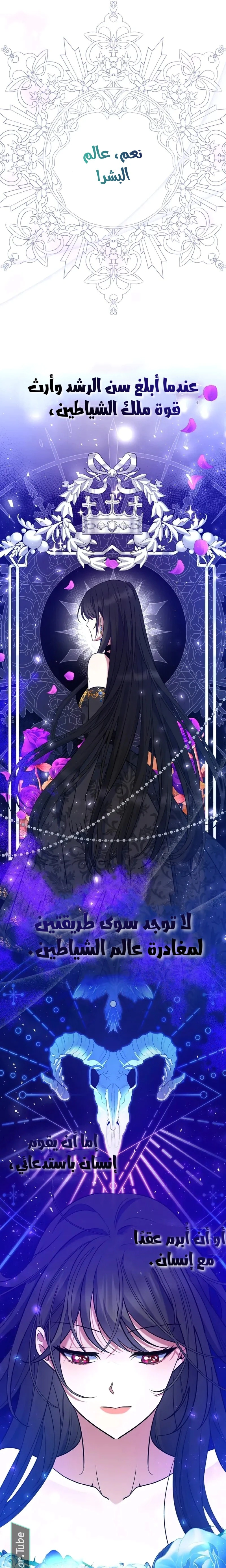 Read I am the final villainess he required to kill AR Manga Online