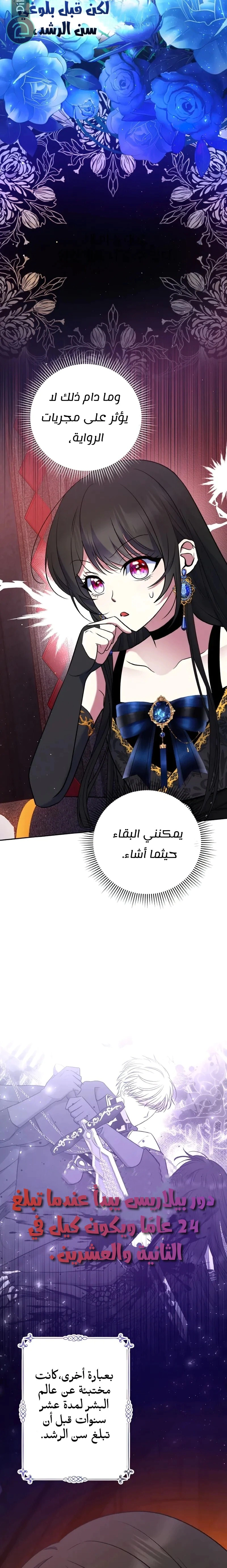 Read I am the final villainess he required to kill AR Manga Online