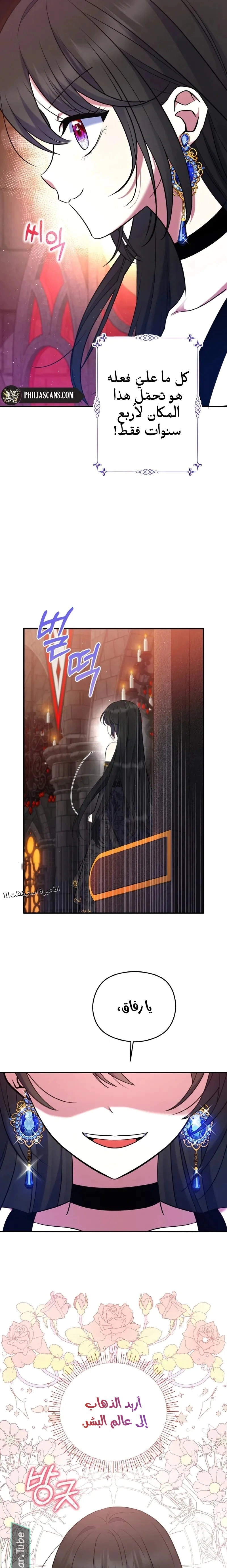 Read I am the final villainess he required to kill AR Manga Online