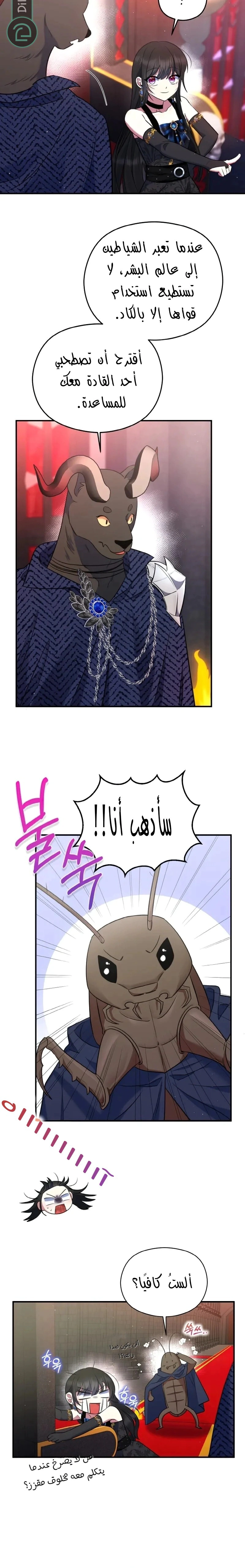 Read I am the final villainess he required to kill AR Manga Online