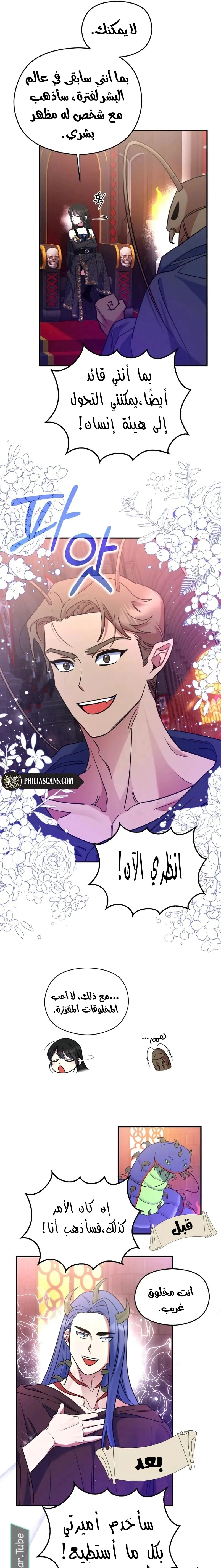 Read I am the final villainess he required to kill AR Manga Online